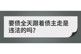 通河讨债公司如何把握上门催款的时机